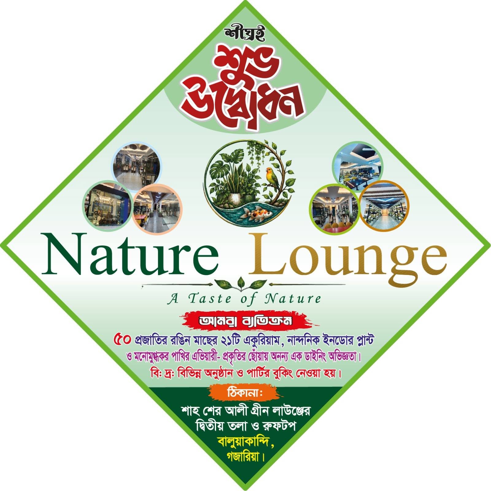 Green Loung
