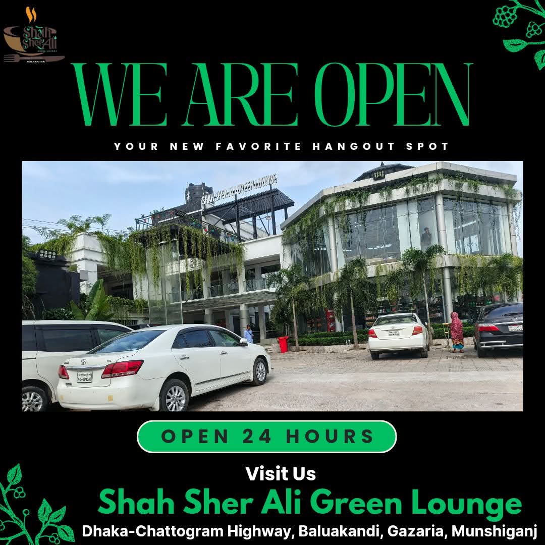 Green Loung